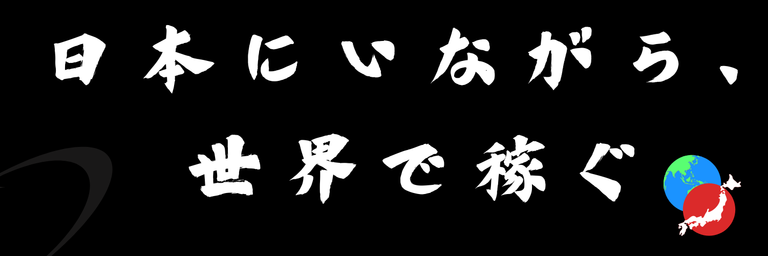 クロスボーダーズLabへようこそ！